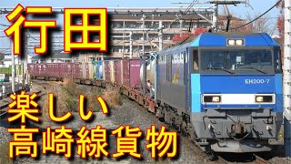 A wide variety of locomotives running on the Takasaki-Line