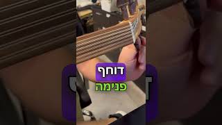 איך לכוון עוד - איך מכוונים עוד דו ל דו