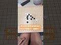 五子棋巔峰對決～不可阻擋的力量，老公黑棋再次勝利！ shorts