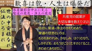 歎異抄の四章を読むと少し見える事があります。６月の初旬に関東地方で予定されていた水着撮影会が中止になりました。中止する事に正義を考える方もあれば、行う事に正義を考える事もあります。みんなご都合です。