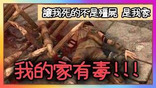 【七日殺 正式版V1.0 】｜超崩潰 ! 【這遊戲最可怕的不是殭屍 是我自己💥 !! 】快被這間房子搞死了 ! ｜救命💥 一次遊戲死兩次 這遊戲到底要怎麼玩｜7 Days to Die V1.0