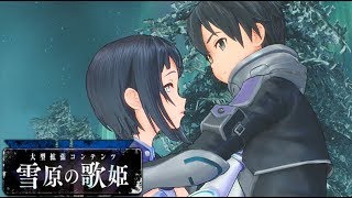 【SAOFB】DLC 第4弾 「雪原の歌姫」 サチの記憶とキリトの想い　ソードアート・オンライン　フェイタル・バレット　プレイ動画