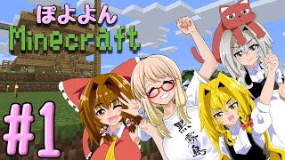 マルチでぽよよんMinecraft＃１【拠点制作】