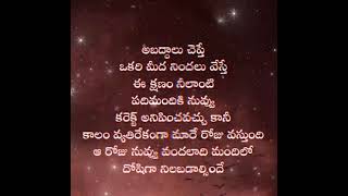 అబద్దాలు చెప్తే ఆనందంగా ఉంటారా? motivationalquotes#lifequotes #life#viralvideos#trendingshorts