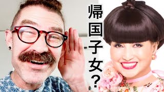 黒柳徹子の英語を評価します！帰国子女レベル？