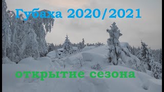 Губаха открытие сезона 2020/2021,  28 декабря 2020, уровень снега +65см. alpine skiing.winter sports