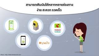 ทำอย่างไรให้เบอร์ AIS 1-2 Call สามารถใช้งานได้อย่างต่อเนื่อง