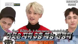 [ซับไทย] 161012 Weekly idol SHINee ep.272 Full