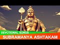 Subramanyastakam || Tuesday Telugu Devotional Songs 2020 || SumanaS Online