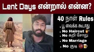 Lent Days Rules என்ன? 40 நாள் கடை பிடிக்க வேண்டியது என்ன? Ash Wednesday | Keba A | Jesus Tamil