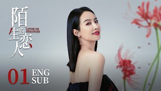 Lover or Stranger EP01 | Victoria Song, Oho Ou | Mystery Romance | 陌生的恋人 | KUKAN Drama