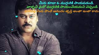 chiranjeevi motivational dialogue# 🔥🔥Stalin movie🔥🔥