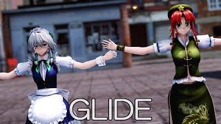 【東方MMD】美鈴さんと咲夜さんで、GLIDE【めーさく】