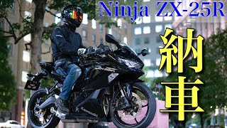 【最高】Ninja ZX-25R が納車された！