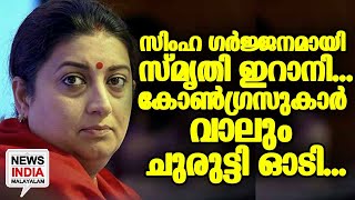 ചുണ്ടയ്ക്ക കൊടുത്ത് വഴുതന വാങ്ങി എന്ന് പറയുന്നതിതിനാണ്... I NEWS INDIA MALAYALAM