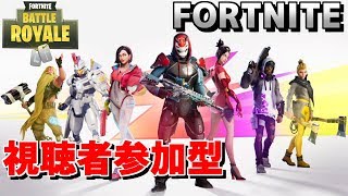 【フォートナイト】スクワッド視聴者参加型ライブ【Fortnite】