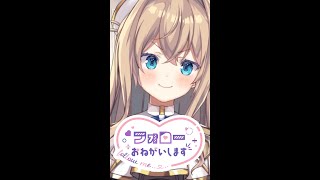 【新人Vtuber】はじめまして天嶺みひろですの【デビュー前 宣伝】