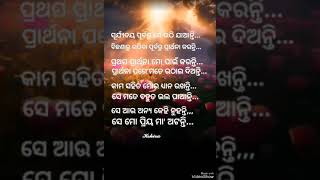 ସେ ମତେ ବହୁତ ଭଲ ପାଆନ୍ତି...❤️❤️❤️