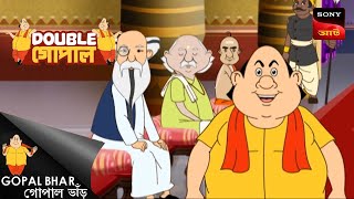 বহুরূপী | Double Gopal | Full Episode