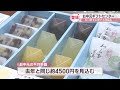 岡山髙島屋のお中元コーナー　岡山特産のモモやブドウなど約700点が並ぶ　石川県を応援する商品も