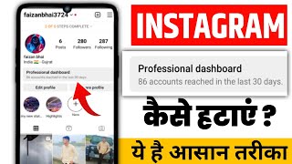 Instagram me professional Dashboard kaise hataye | how to delete professional dashboard on Instagram