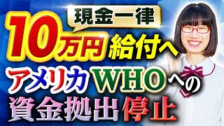 【生配信】今週のニュース解説１つ２分！たかまつななの1weekニュース（仮）