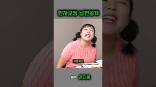 린자오밍 러브스토리 공개