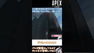 【APEX】ストームポイントのここ、、登れるらしい #Shorts