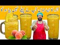 Refreshing Peach Juice | آڑو کا جوس | Easy Summer Drinks Recipe | Aroo Sharbat | BaBa Food RRC