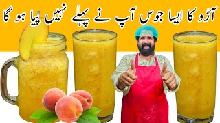 Refreshing Peach Juice | آڑو کا جوس | Easy Summer Drinks Recipe | Aroo Sharbat | BaBa Food RRC