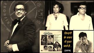 Kishore Kumar - Aap Ki Kasam (1974) - 'zindagi ke safar mein'