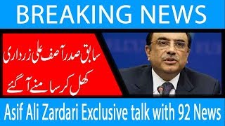 Asif Ali Zardari Exclusive talk with 92 News | 28 January 2019 | 92NewsHD