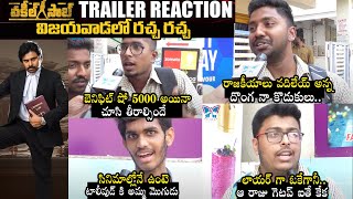 Vakeel Saab Trailer Response In Vijayawada Theaters | Public Talk | Review | Pawan Kalyan Fans