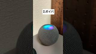 Siriに〇〇を言うと面白い事が起きる。