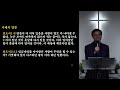 20231105 특별하지 않은 당신 박세웅 전도사