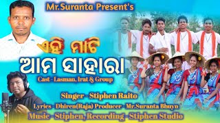 ଏହି ମାଟି ଆମ ସାହାରା #Ehi mati ama sahara #official farmer New vedeo song