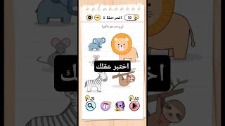 اختبر ذكائك #اكسبلور #اختبر_معلوماتك #تحدي_الألغاز