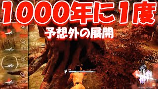 【DBD】１０００年に１度の誰も予想できない試合展開になった回www【デッドバイデイライト】Dead by Daylight #698