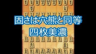 【将棋ウォーズ実況 316】 居飛車天守閣美濃（四枚美濃）VS 四間飛車穴熊 【10切れ】