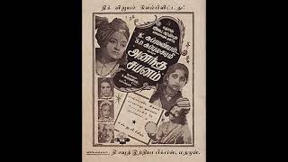 ANANTHA SAYANAM(1942)-Krishna krishna Sri Yathu thilaga-S.D.Subbulakshmi-