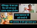 how to conceive to have a baby boy?लड़का ही होगा बस ये नियम जान लें।#trending #pregnancy #dailyvlog