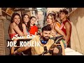 Joe Koueik - Hettit Sukkar [Official Video] -جو قويق - حتة سكر