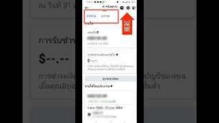 ช่องทางเปลี่ยนบัญชีธนาคารรับรายได้ของ facebook