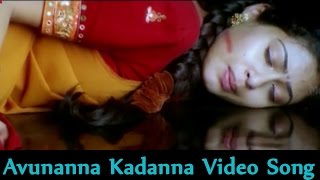 Avunanna Kadanna Video Song || Avunanna Kadanna Movie || Uday Kiran, Sadha