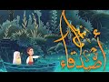 وعد والأصدقاء