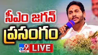 YS Jagan Speech LIVE | Memantha Siddham Public Meeting | Kakinada - TV9