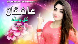 GUL PANRA | Ashiqan | Pashto Song 2020 | Pashto HD Song | Pashto Songs | HD 1080p