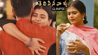 Telisinavaallu Movie Glimpse | Hebah Patel | Ram Karthik | News Buzz