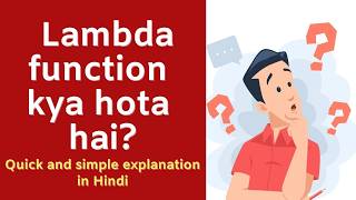 Lambda Function Kya Hota Hai? | Programming Mein Lambda Functions Samjhiye | Code Hindi