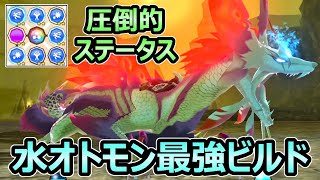 【モンハンストーリーズ2】天眼タマミツネ 水属性最強ビルド 圧倒的ステータスと最強パッシブ搭載【MHST2】